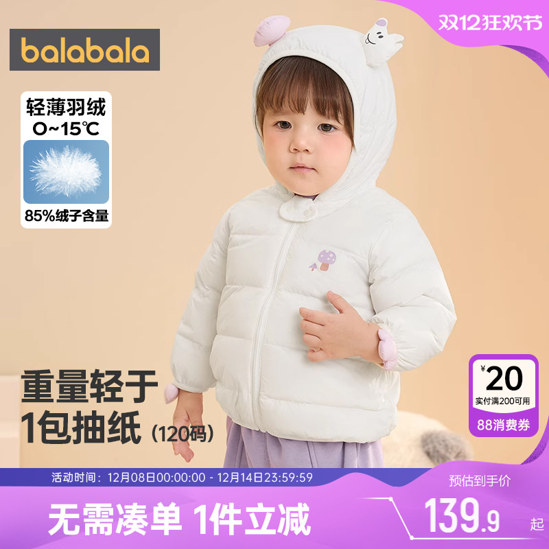 巴拉巴拉宝宝羽绒服婴儿衣服秋冬款童装男童女童轻薄外套儿童短款