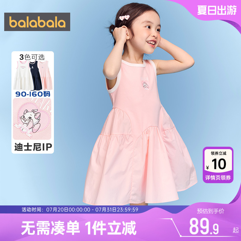 【迪士尼IP】巴拉巴拉女童连衣裙中大童裙子夏装新款童装儿童公主