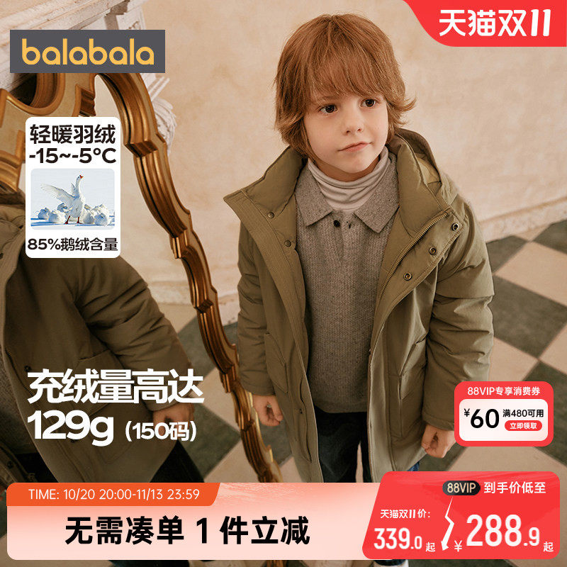 巴拉巴拉高端线男童羽绒服中大童宝宝连帽外套冬季新款童装儿童厚