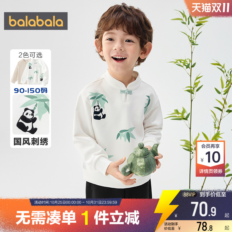 巴拉巴拉男童汉服卫衣宝宝打底衫