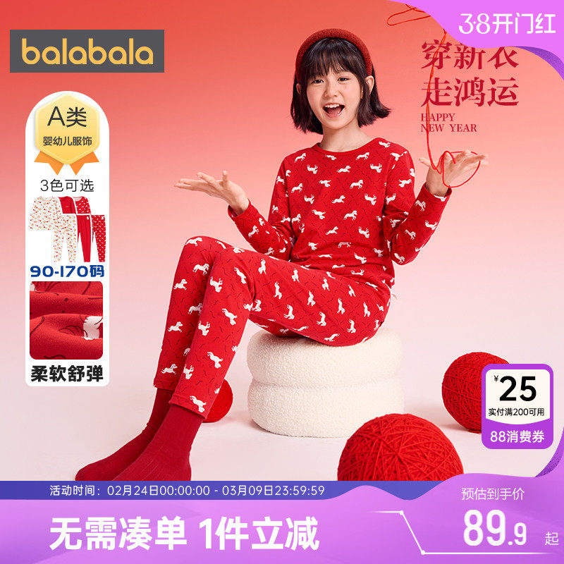 巴拉巴拉女童内衣套装中大童红色本命年睡衣秋冬款儿童保暖秋衣裤