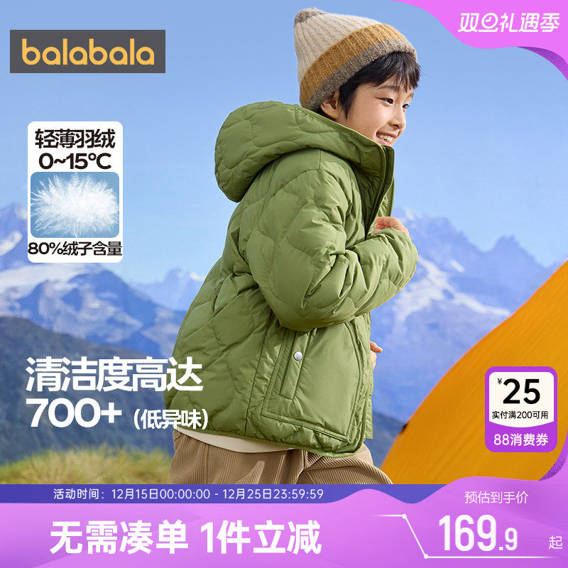 巴拉巴拉短款轻薄潮羽绒服中大童
