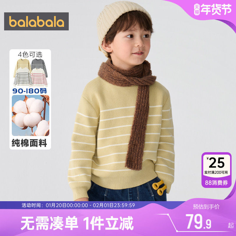 巴拉巴拉儿童针织衫男童女童套头毛衣秋冬新款童装亲子装打底衫厚,童装/婴儿装/亲子装,毛衣/针织衫,淘宝优惠券,粉丝福利购,淘宝优惠卷