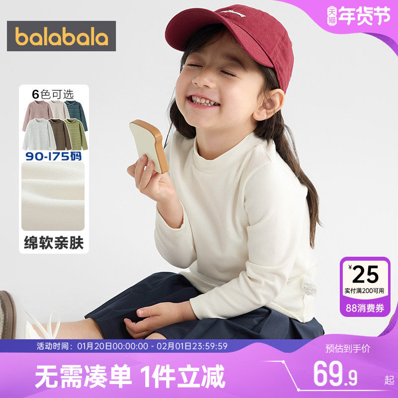 巴拉巴拉儿童长袖t恤男童女童半高领上衣冬装新款童装白色打底衫,童装/婴儿装/亲子装,T恤,淘宝优惠券,粉丝福利购,淘宝优惠卷