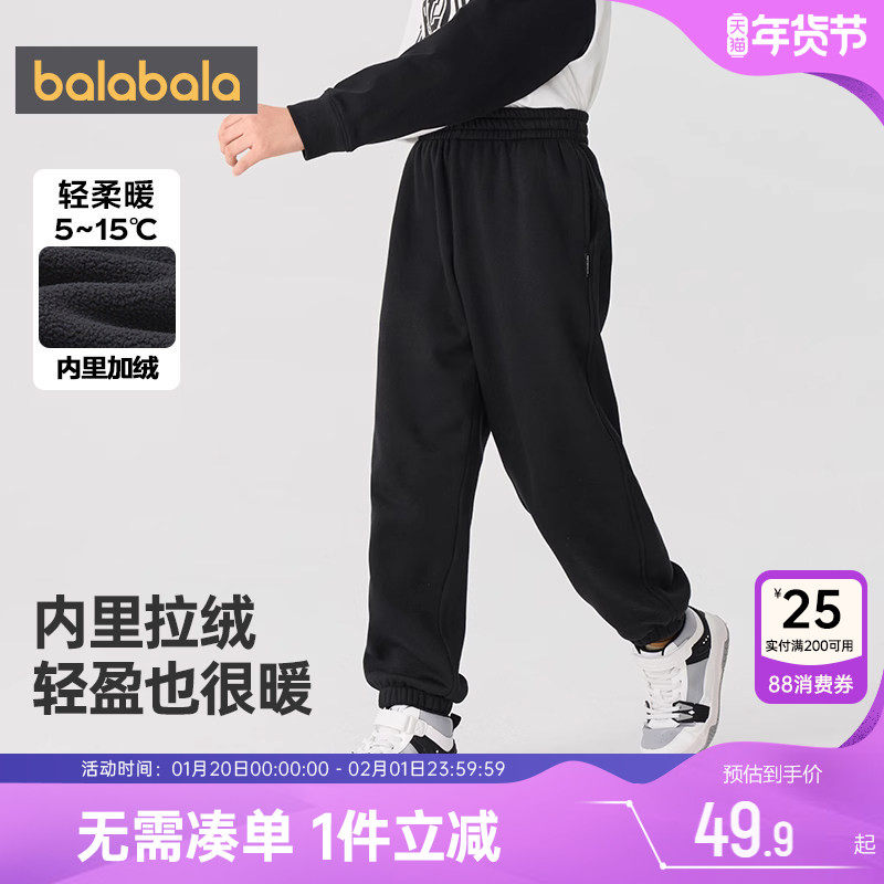 巴拉巴拉儿童加绒运动裤秋冬季新款童装中大童一体绒男童女童裤子,童装/婴儿装/亲子装,裤子,淘宝优惠券,粉丝福利购,淘宝优惠卷