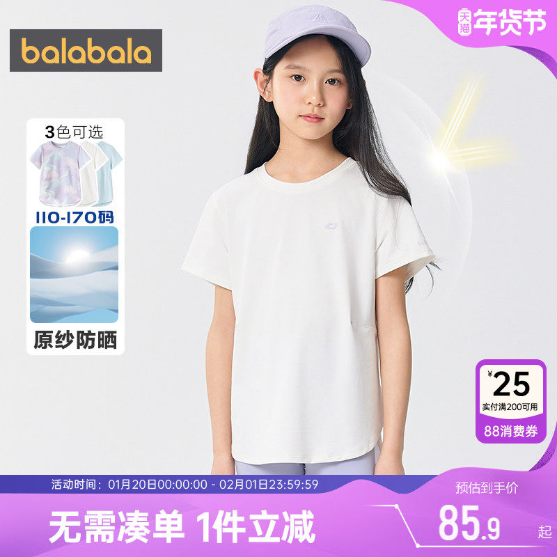 【商场同款】巴拉巴拉女童短袖速干t恤夏季童装中大童白色打底衫,童装/婴儿装/亲子装,儿童速干T恤,淘宝优惠券,粉丝福利购,淘宝优惠卷