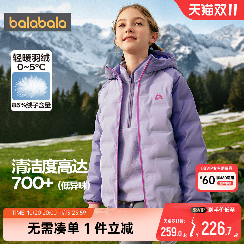 巴拉巴拉儿童羽绒服男童女童外套