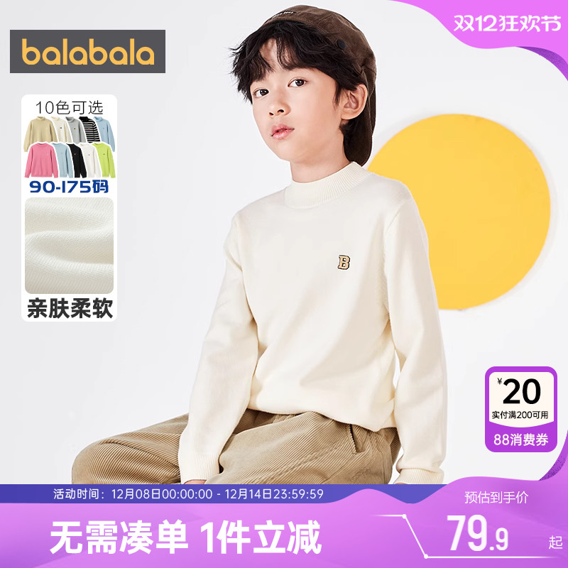 巴拉巴拉男童针织衫儿童毛衣冬季