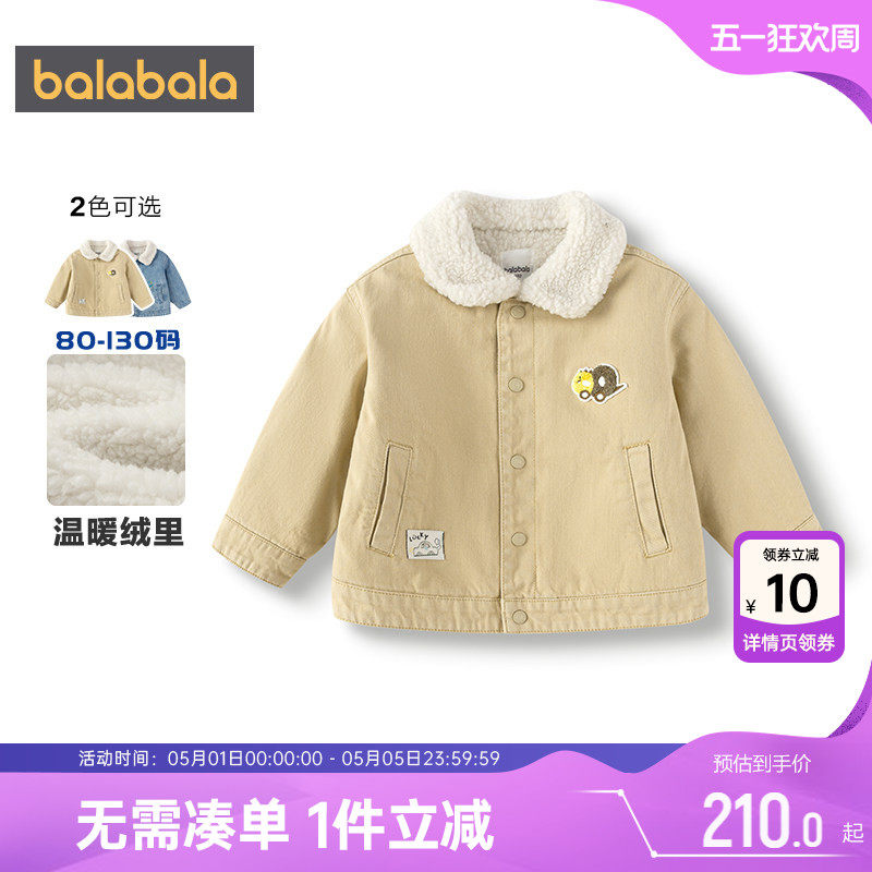 【商场同款】巴拉巴拉男童牛仔外套秋冬款童装宝宝加绒夹克衫上衣