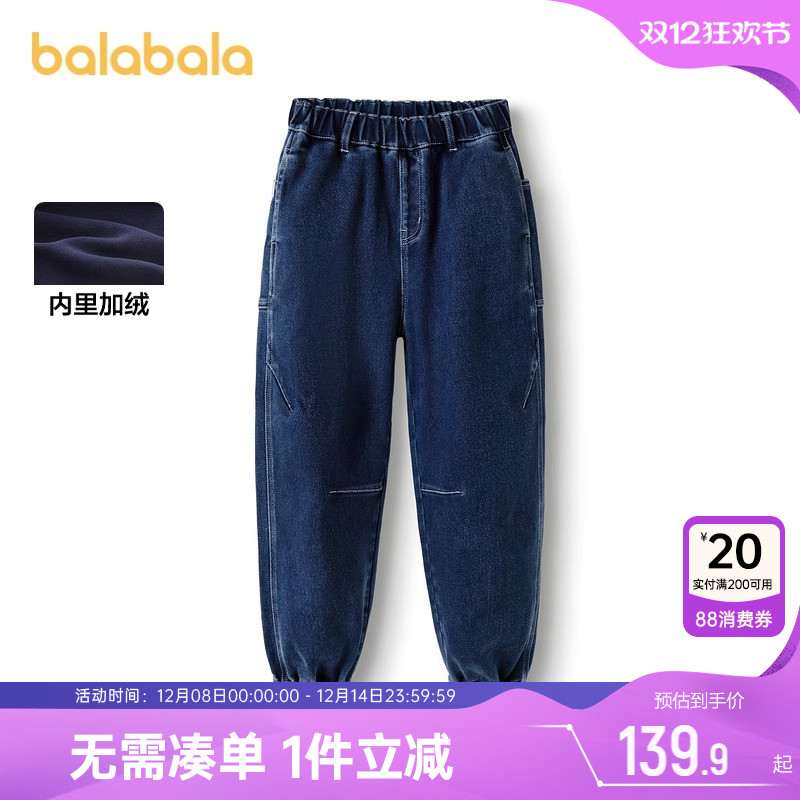 巴拉巴拉男童牛仔裤中大童一体绒裤子宝宝秋冬新款童装加绒儿童厚