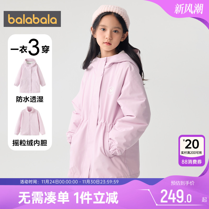 巴拉巴拉女童棉服中大童宝宝夹棉加厚外套冬装新款童装儿童中长潮