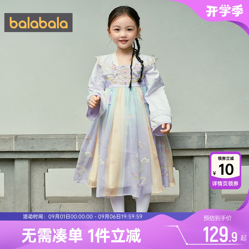 巴拉巴拉女童汉服国风襦裙儿童连衣裙春秋季款童装小童宝宝裙子小