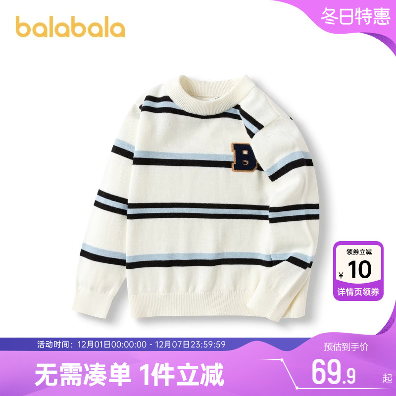 巴拉巴拉春秋男童纯棉毛衣针织衫