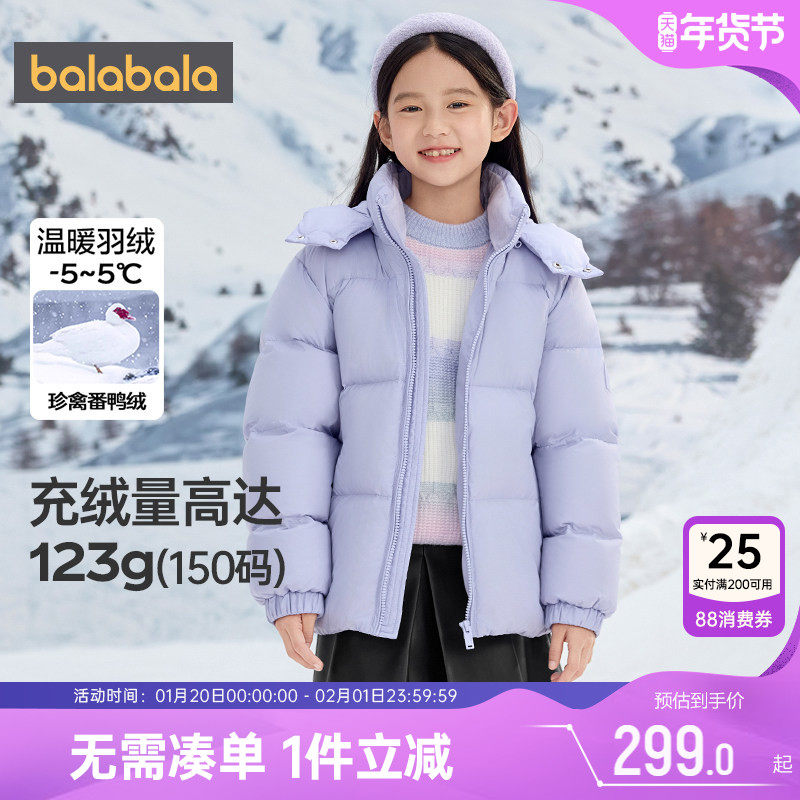 巴拉巴拉儿童羽绒服男童女童韩版外套冬装新款童装中大童宝宝加厚,童装/婴儿装/亲子装,羽绒服,淘宝优惠券,粉丝福利购,淘宝优惠卷