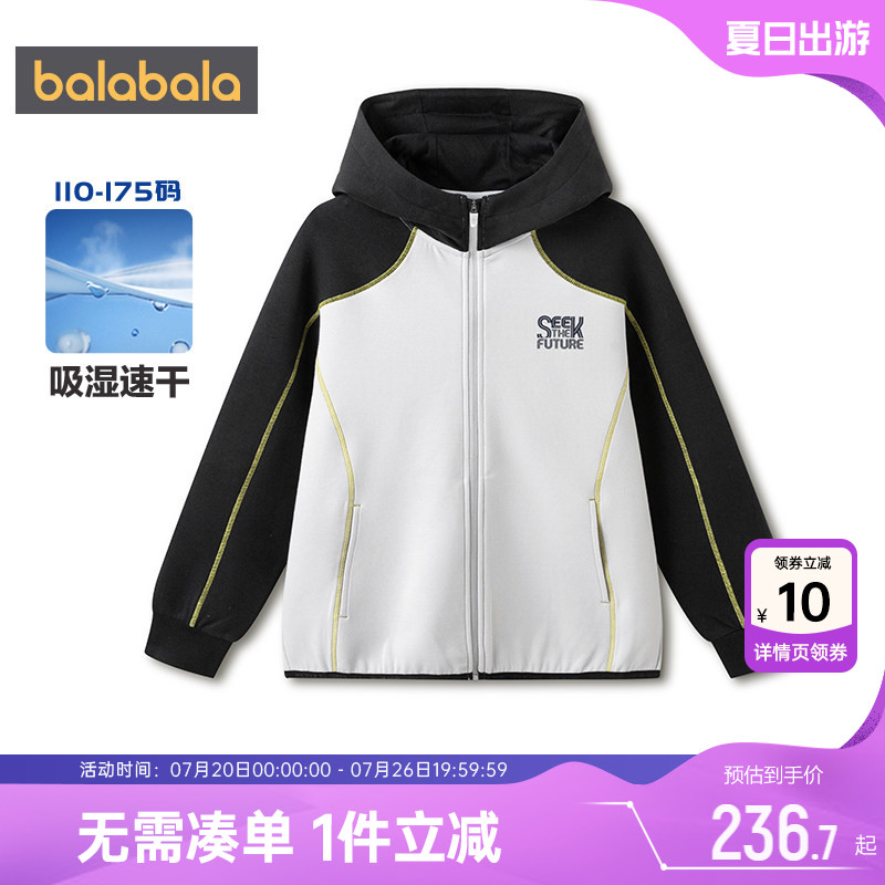 【商场同款】巴拉巴拉男童外套大童宝宝连帽卫衣春秋款童装上衣潮