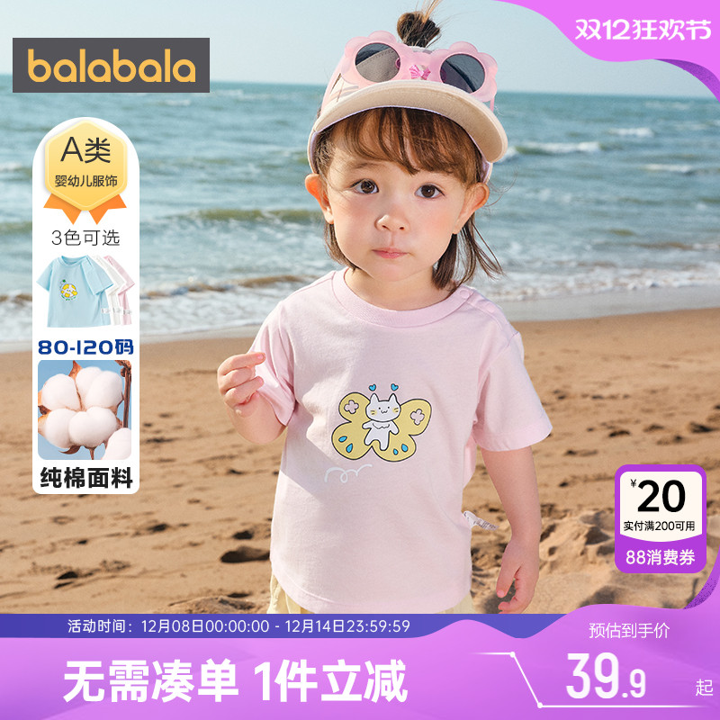 巴拉巴拉儿童短袖t恤婴儿上衣夏