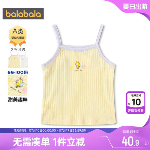 巴拉巴拉女童纯棉背心夏季打底衫