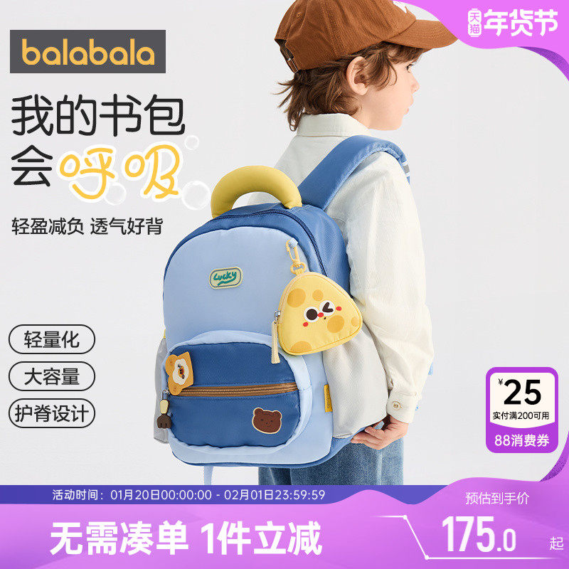 【商场同款】巴拉巴拉儿童包包男女童书包幼儿园背包运动双肩包小,玩具/童车/益智/积木/模型,书包,淘宝优惠券,粉丝福利购,淘宝优惠卷