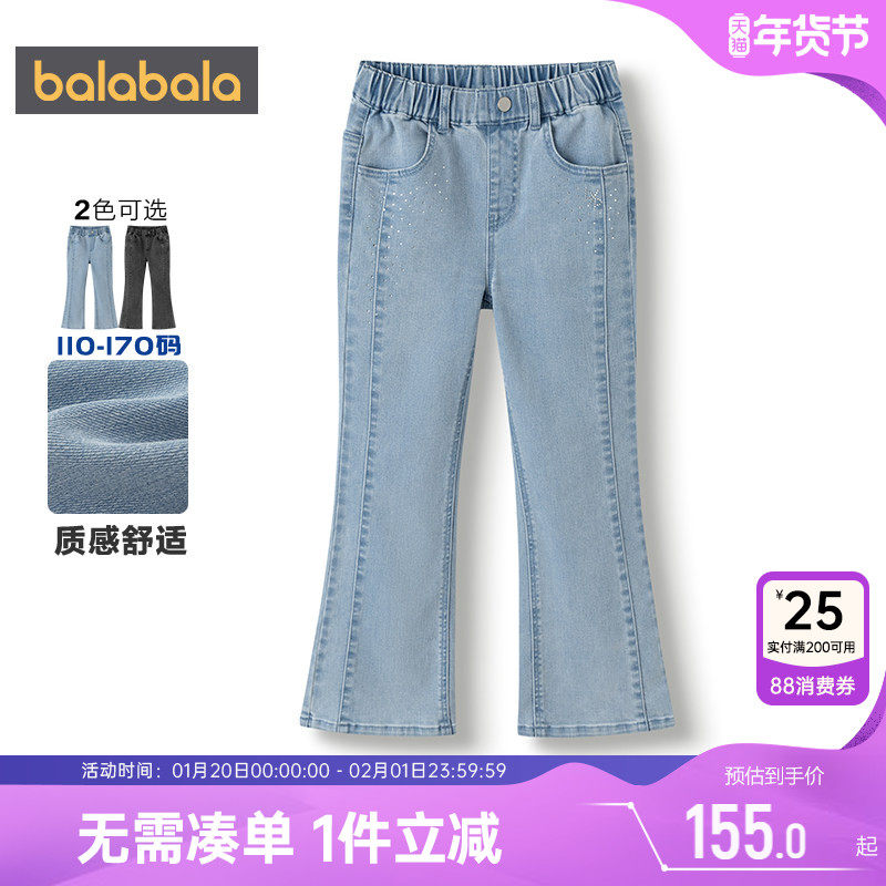 【商场同款】巴拉巴拉女童牛仔裤中大童喇叭裤春秋款童装儿童裤子,童装/婴儿装/亲子装,儿童牛仔裤,淘宝优惠券,粉丝福利购,淘宝优惠卷