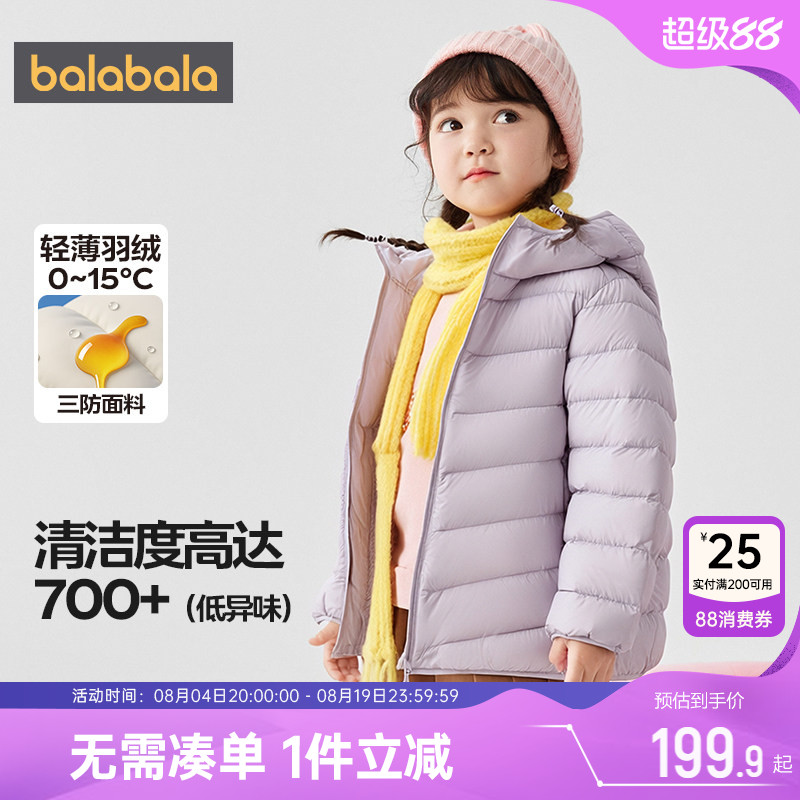 巴拉巴拉轻薄羽绒服三防短款外套