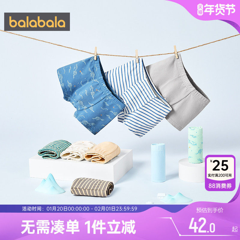 巴拉巴拉男童内裤中大童宝宝平角裤儿童四角短裤男孩纯棉不夹PP小,童装/婴儿装/亲子装,内裤,淘宝优惠券,粉丝福利购,淘宝优惠卷