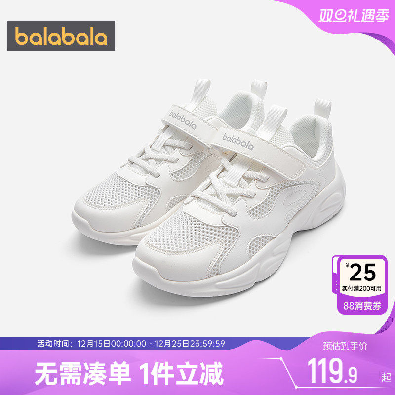 巴拉巴拉儿童运动鞋男童女童鞋子