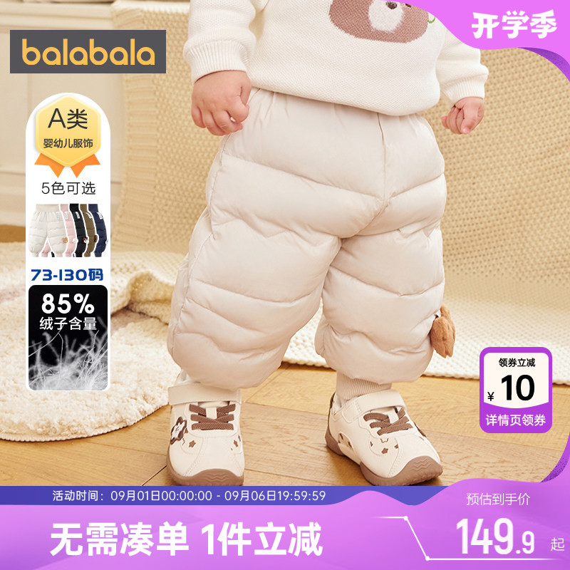 巴拉巴拉宝宝羽绒裤男童女童裤子