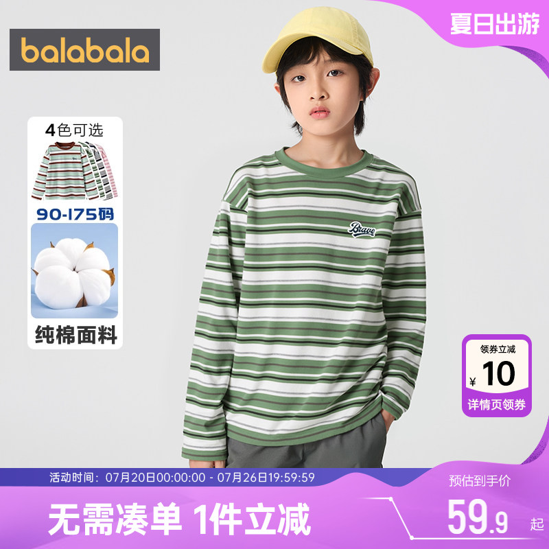 巴拉巴拉儿童长袖t恤男童女童条纹上衣春秋款大童宝宝洋气打底衫
