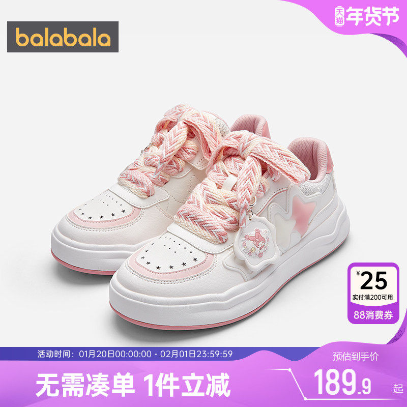 【美乐蒂IP】巴拉巴拉女童板鞋大童宝宝运动鞋春秋季新款儿童鞋子,童鞋/婴儿鞋/亲子鞋,板鞋,淘宝优惠券,粉丝福利购,淘宝优惠卷