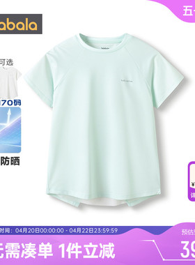 巴拉巴拉女童短袖t恤大童防晒速干衣夏装新款儿童白色上衣打底衫