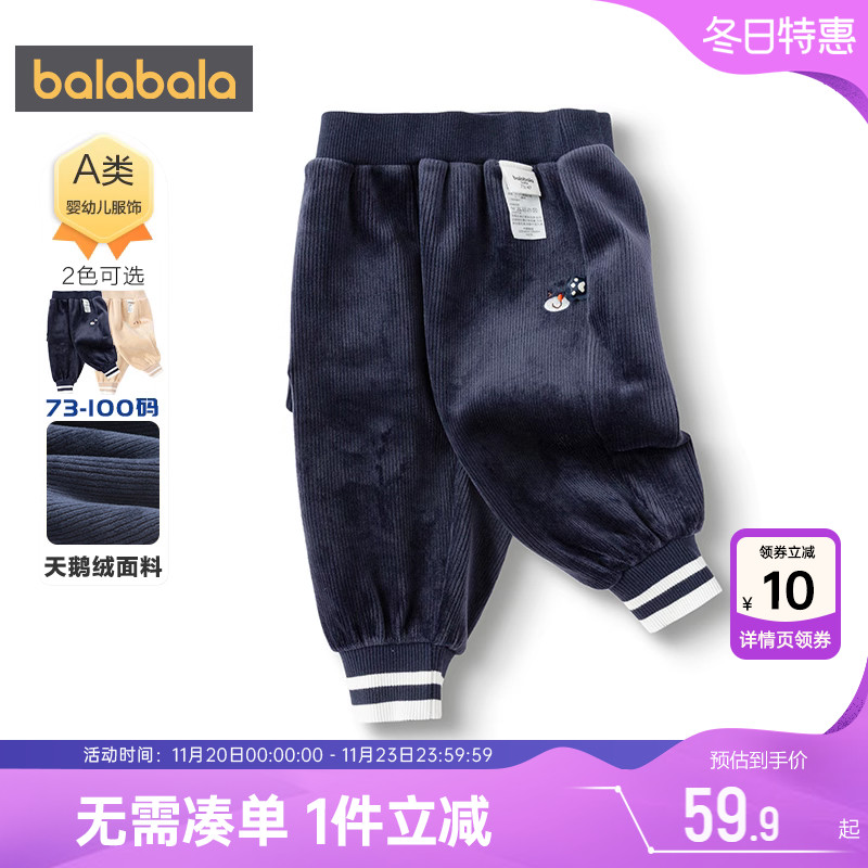 巴拉巴拉宝宝加厚裤子男童女童运动裤秋冬款童装婴儿休闲束脚长裤