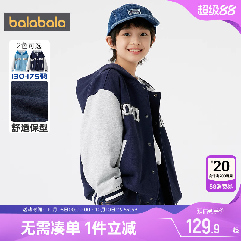 巴拉巴拉男童外套儿童棒球服春秋装新款童装中大童连帽开衫卫衣潮