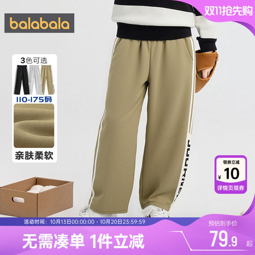 巴拉巴拉男童裤子中大童运动裤春
