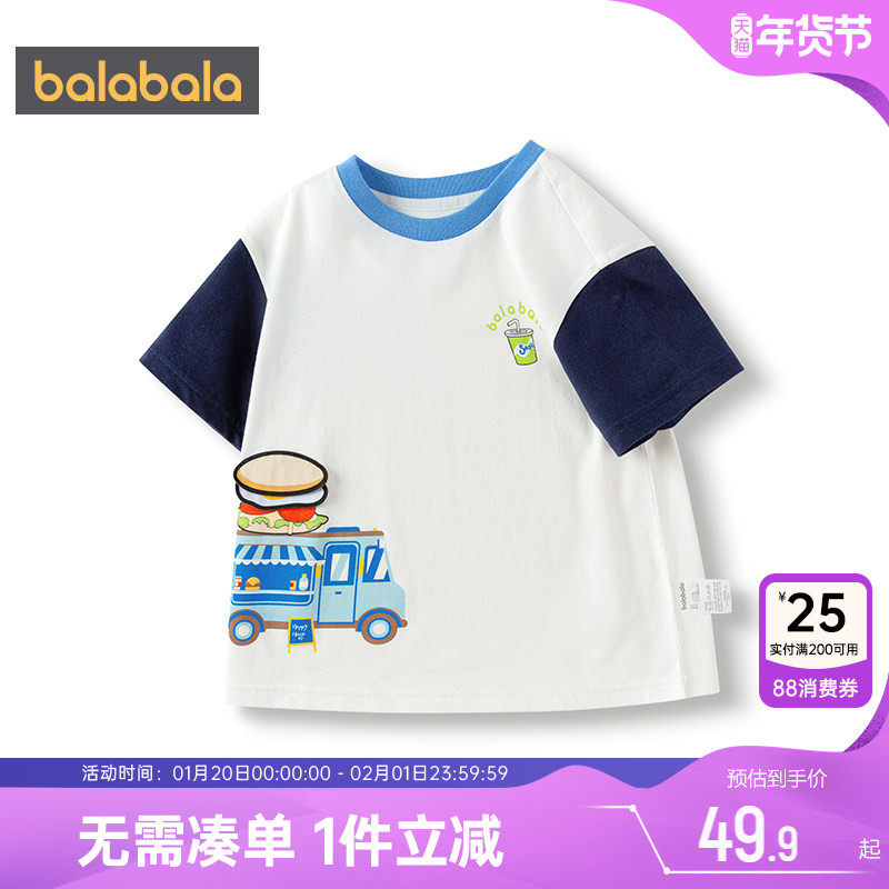 巴拉巴拉男童短袖t恤宝宝纯棉上衣儿童夏季新款白色打底衫衣服潮,童装/婴儿装/亲子装,T恤,淘宝优惠券,粉丝福利购,淘宝优惠卷