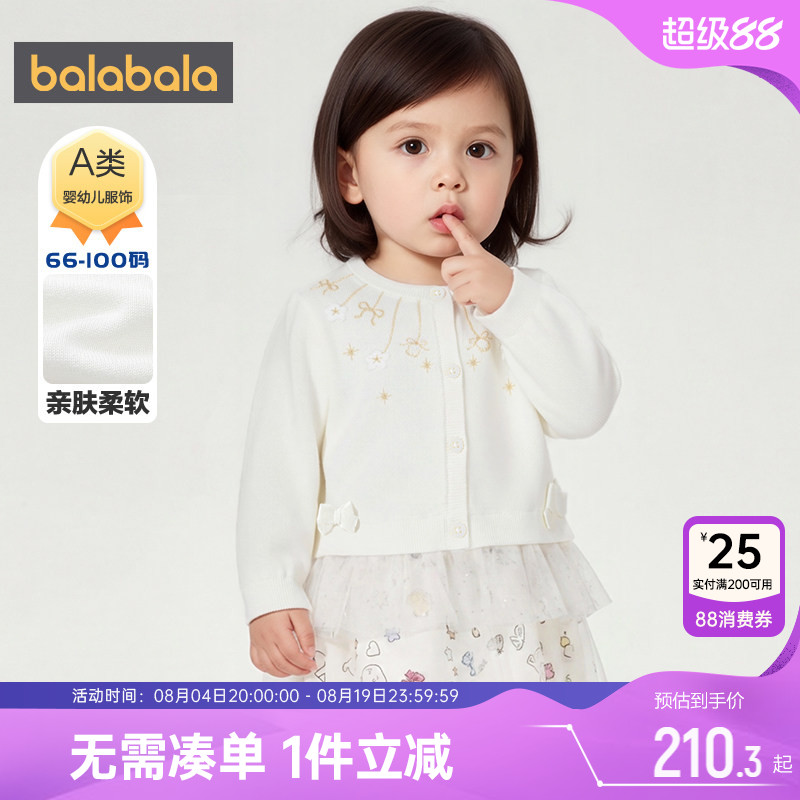 巴拉巴拉女童针织衫外套宝宝毛衣