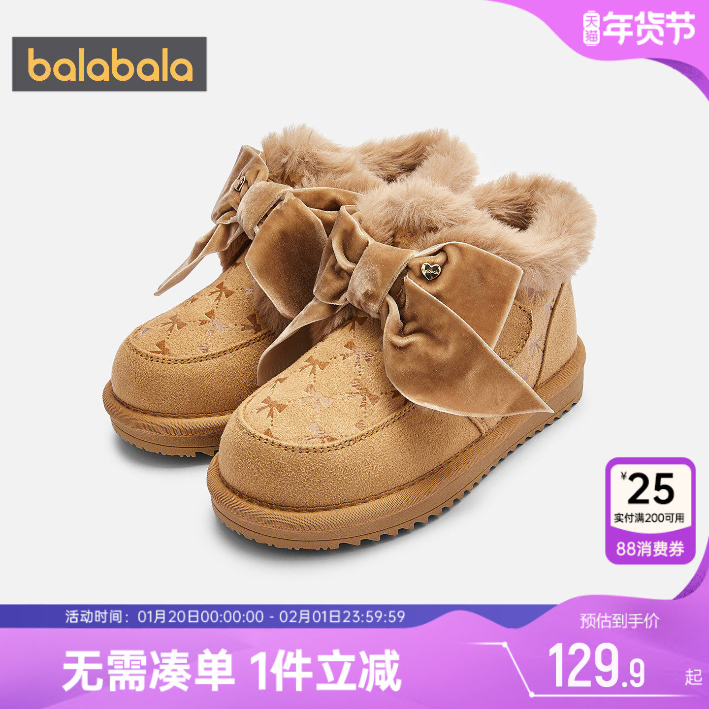 巴拉巴拉女童雪地靴中大童宝宝短筒棉靴冬季新款童鞋儿童加绒鞋子,童鞋/婴儿鞋/亲子鞋,雪地靴,淘宝优惠券,粉丝福利购,淘宝优惠卷