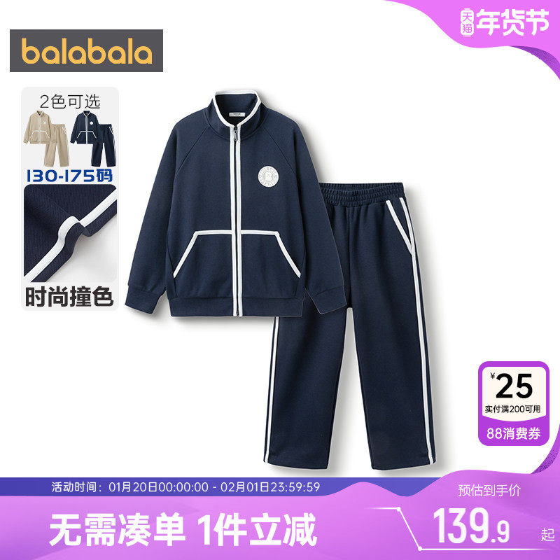 巴拉巴拉男童运动套装中大童宝宝外套裤子春秋新款童装儿童衣服潮,童装/婴儿装/亲子装,套装,淘宝优惠券,粉丝福利购,淘宝优惠卷