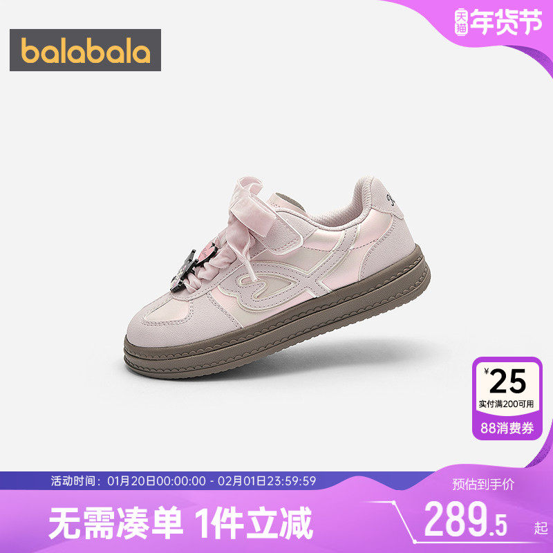 【库洛米IP商场同款】巴拉巴拉女童板鞋宝宝鞋子秋冬季款童鞋运动,童鞋/婴儿鞋/亲子鞋,板鞋,淘宝优惠券,粉丝福利购,淘宝优惠卷