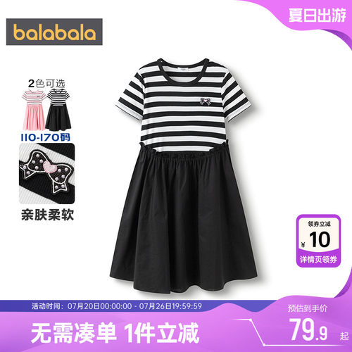 巴拉巴拉女童连衣裙中大童裙子夏