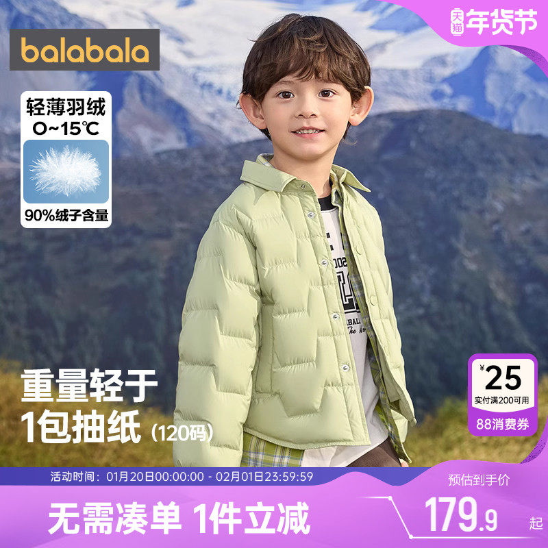 巴拉巴拉儿童羽绒服亲子装一家三口薄外套冬装新款男童女童洋气季,童装/婴儿装/亲子装,亲子装/亲子时装,淘宝优惠券,粉丝福利购,淘宝优惠卷