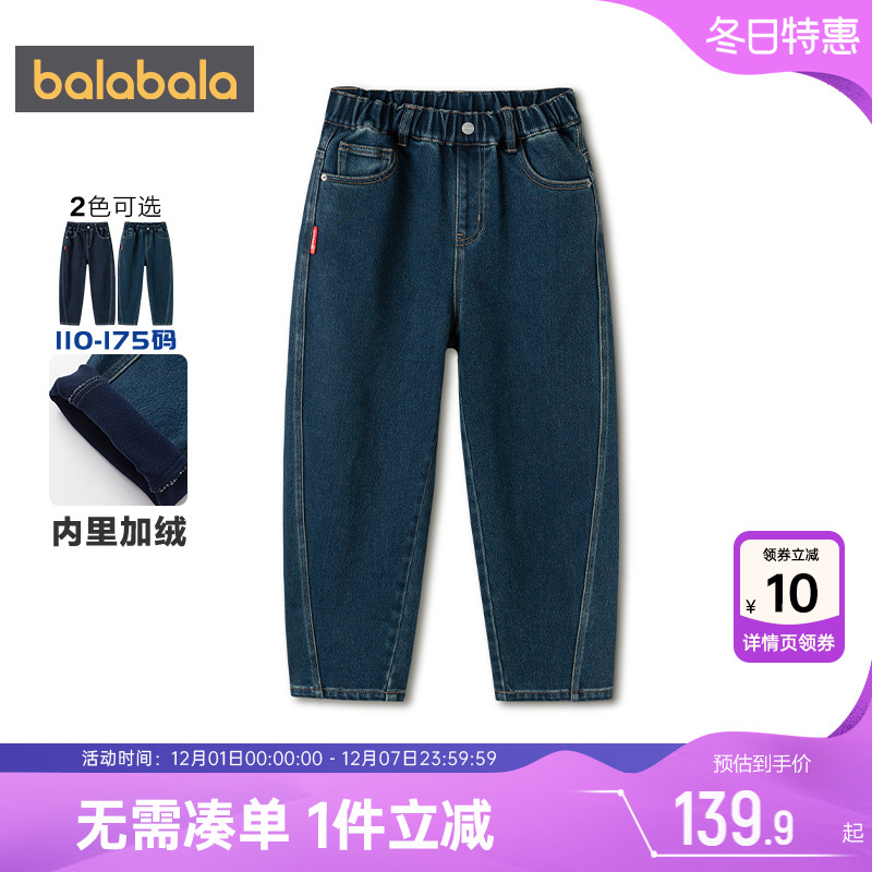 巴拉巴拉男童加绒牛仔裤儿童裤子