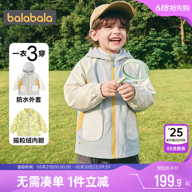 巴拉巴拉儿童外套男童女童三合一户外风衣春秋款童装宝宝摇粒绒厚