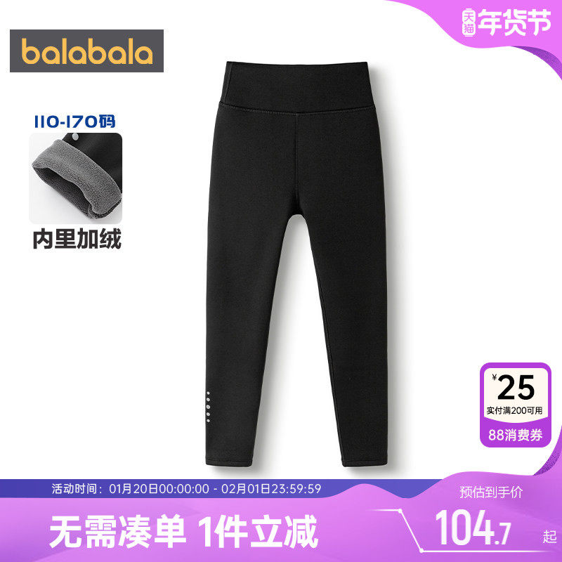 商场同款巴拉巴拉女童打底裤中大童加绒裤子秋冬季童装儿童长裤厚,童装/婴儿装/亲子装,裤子,淘宝优惠券,粉丝福利购,淘宝优惠卷