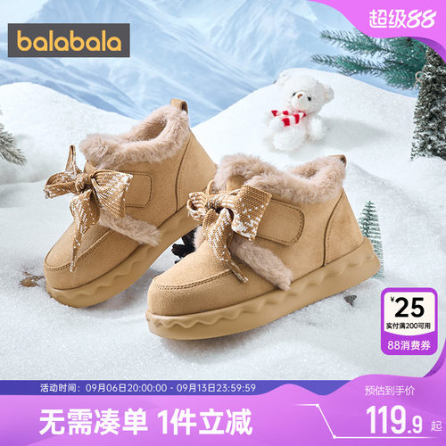 巴拉巴拉女童雪地靴中大童宝宝加绒加厚靴子冬季新款童鞋儿童棉靴