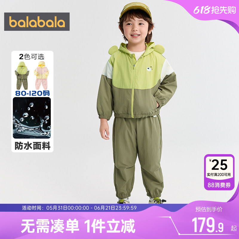 巴拉巴拉儿童运动套装男童女童外套裤子春秋装新款童装宝宝衣服孩