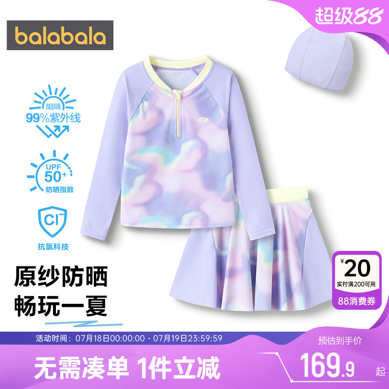 巴拉巴拉女童分体泳衣泳裙套装夏