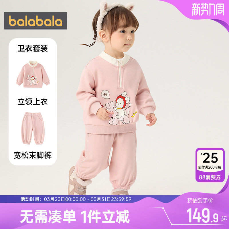 巴拉巴拉儿童运动套装男童女童加绒衣服冬季新款童装宝宝卫衣裤子