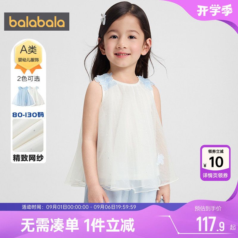 巴拉巴拉女童背心宝宝无袖上衣夏