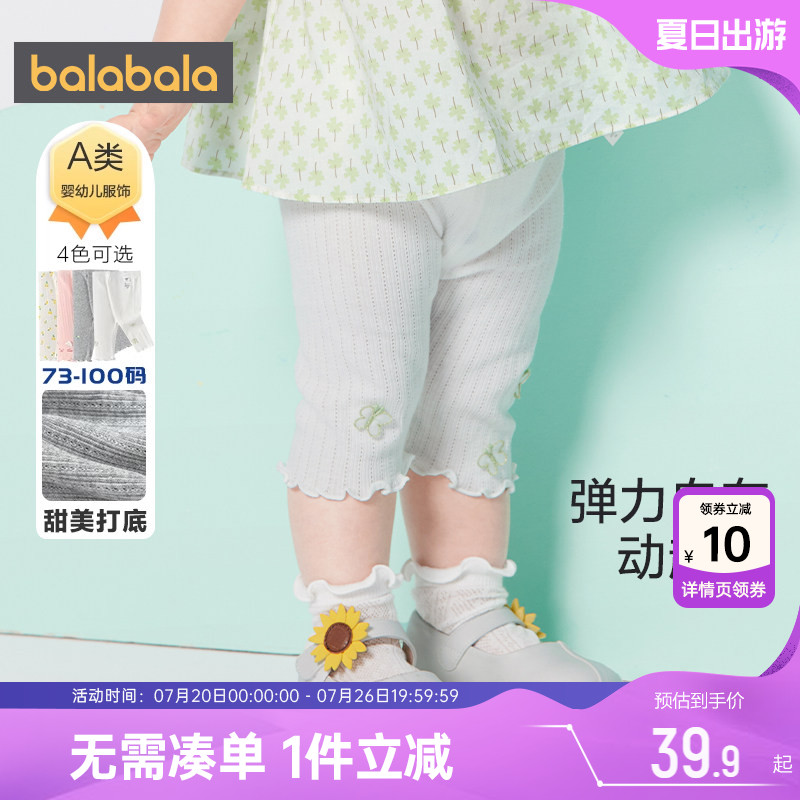巴拉巴拉女童裤子宝宝白色打底裤薄七分裤婴儿夏季新款儿童童装小