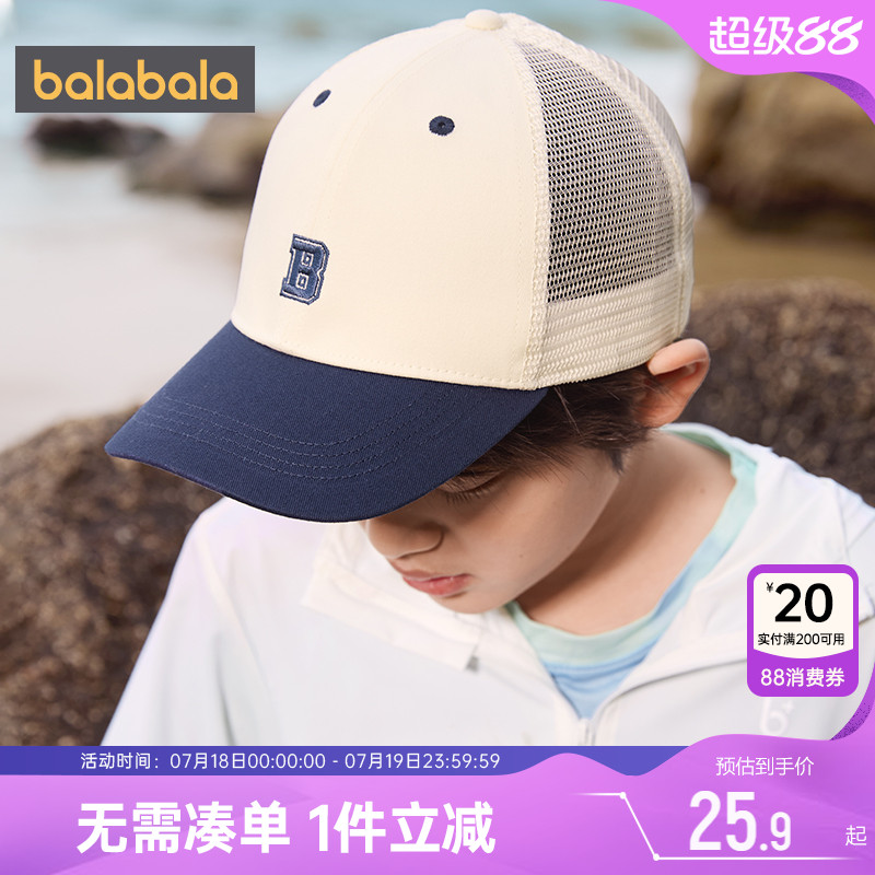 巴拉巴拉儿童帽子男童女童宝宝遮阳帽防晒夏季薄款大童鸭舌太阳帽